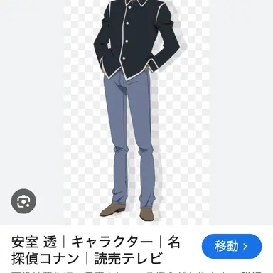 Profile image of 安室透