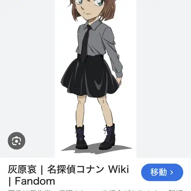 Profile image of 灰原哀