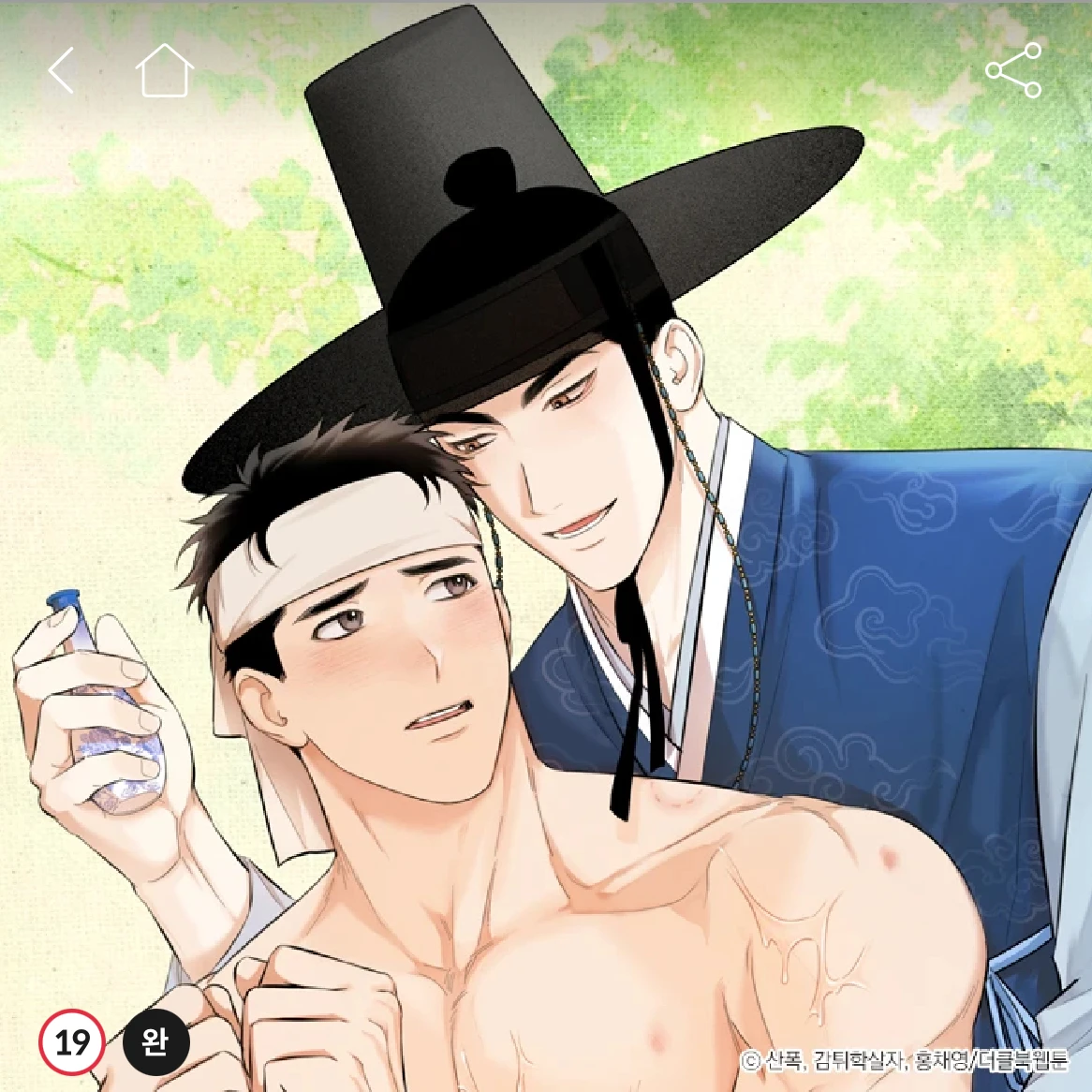 윤