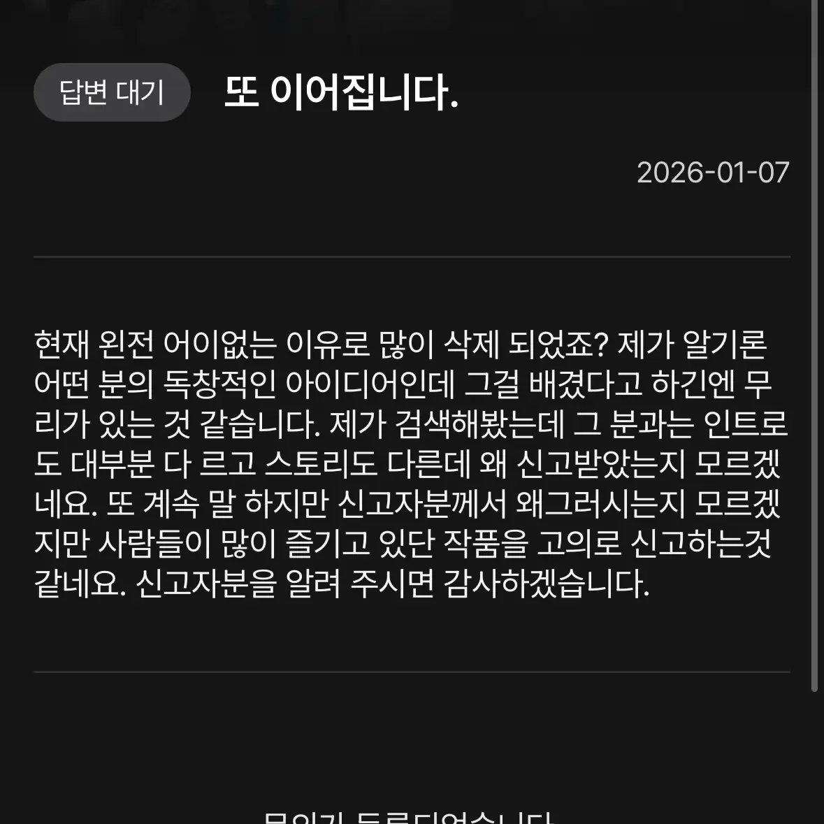 Bokuno의 완료되었습니다.