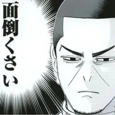 Profile image of 月島基
