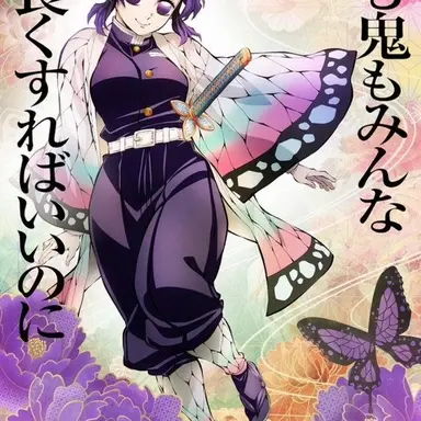 Profile image of 시노부