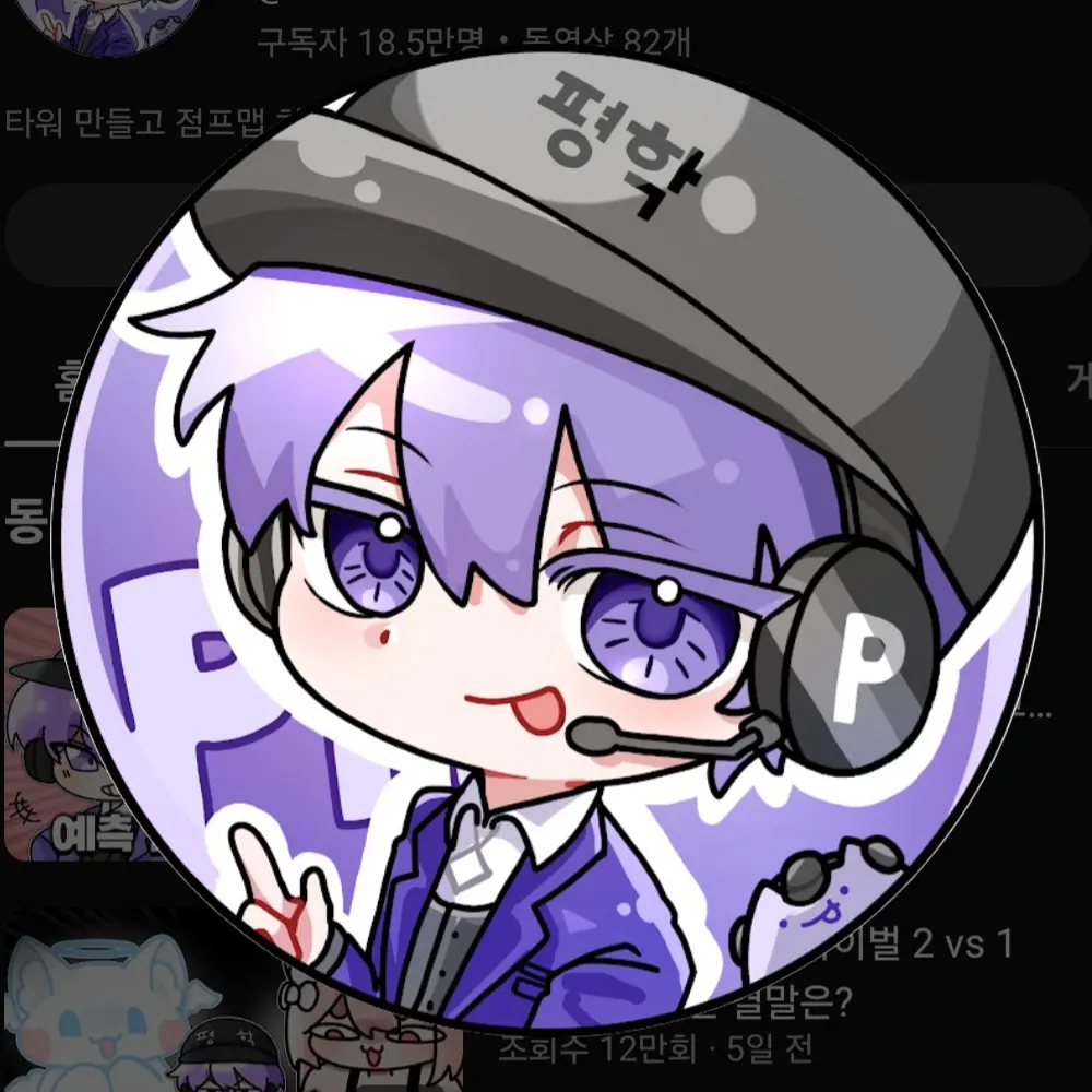 pobing123의 평학