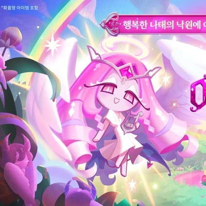이터널슈가