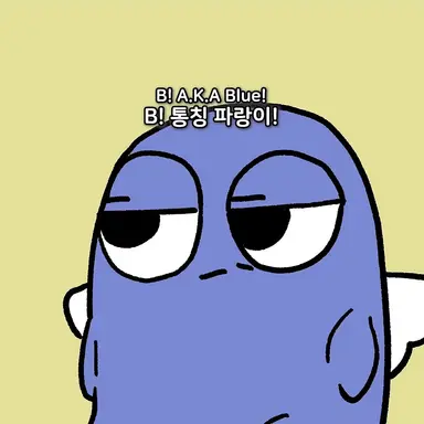 Profile image of 파랑이