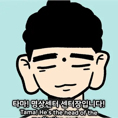 Profile image of 타마