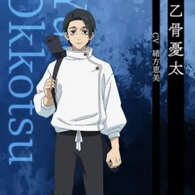 Profile image of 乙骨憂太