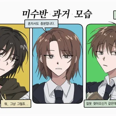 Yuki_0981의 미수반 과거