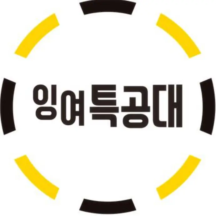 Olivia81579의 잉여특공대