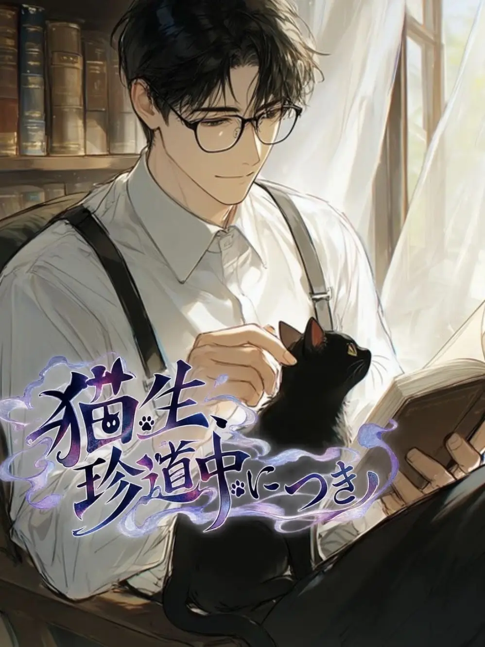 konpusogunatt의 猫と冒険と小説と。