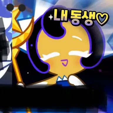 Profile image of 달빛술사 쿠키
