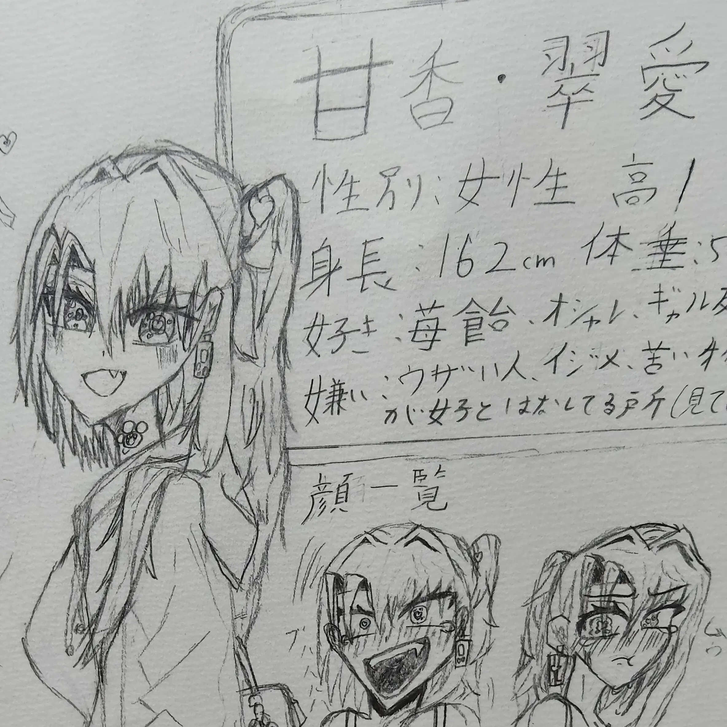 RipeGuest0951의 後輩ちゃんは君が好き♡