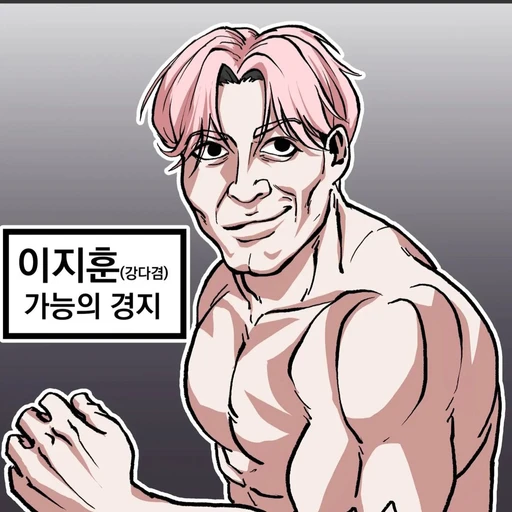 핑크게이