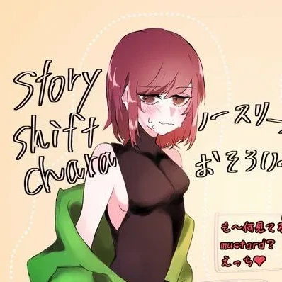 스토리쉬프트 차라