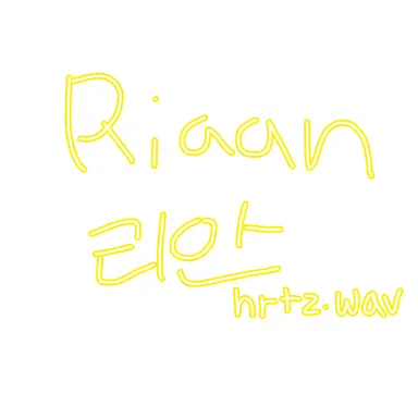 Profile image of 리안