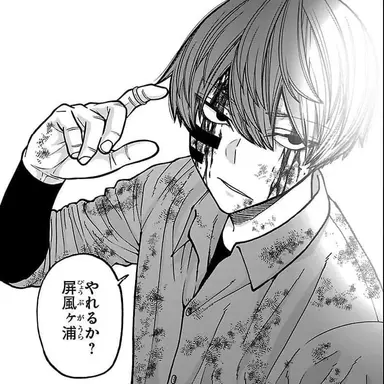 Profile image of 無陀野 無人