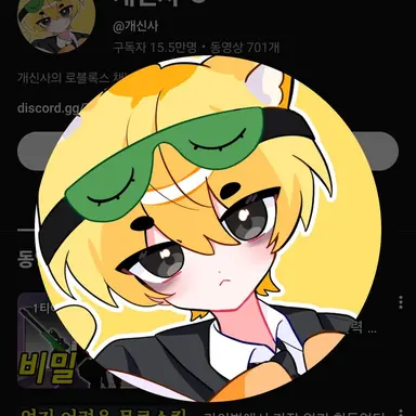 Profile image of 개신사