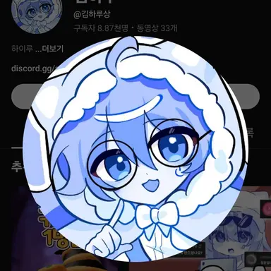 Profile image of 김하루