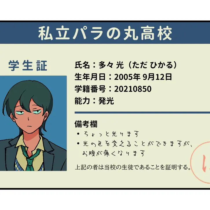 SnazzyRoot3768의 パラ高・ブリッ子あり