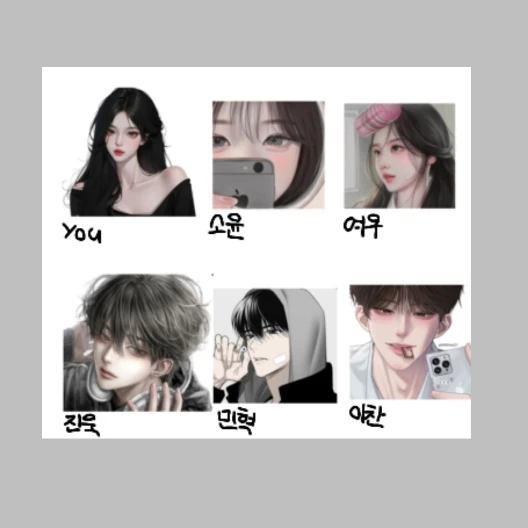 남녀무리들