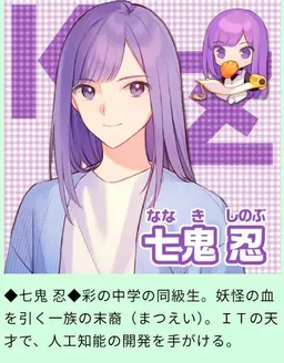 Profile image of 七鬼