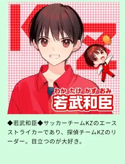 Profile image of 若武
