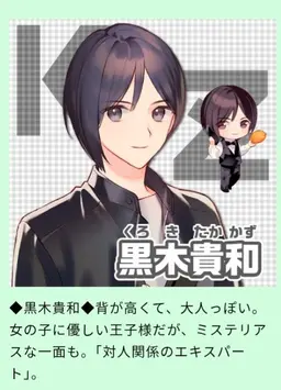Profile image of 黒木