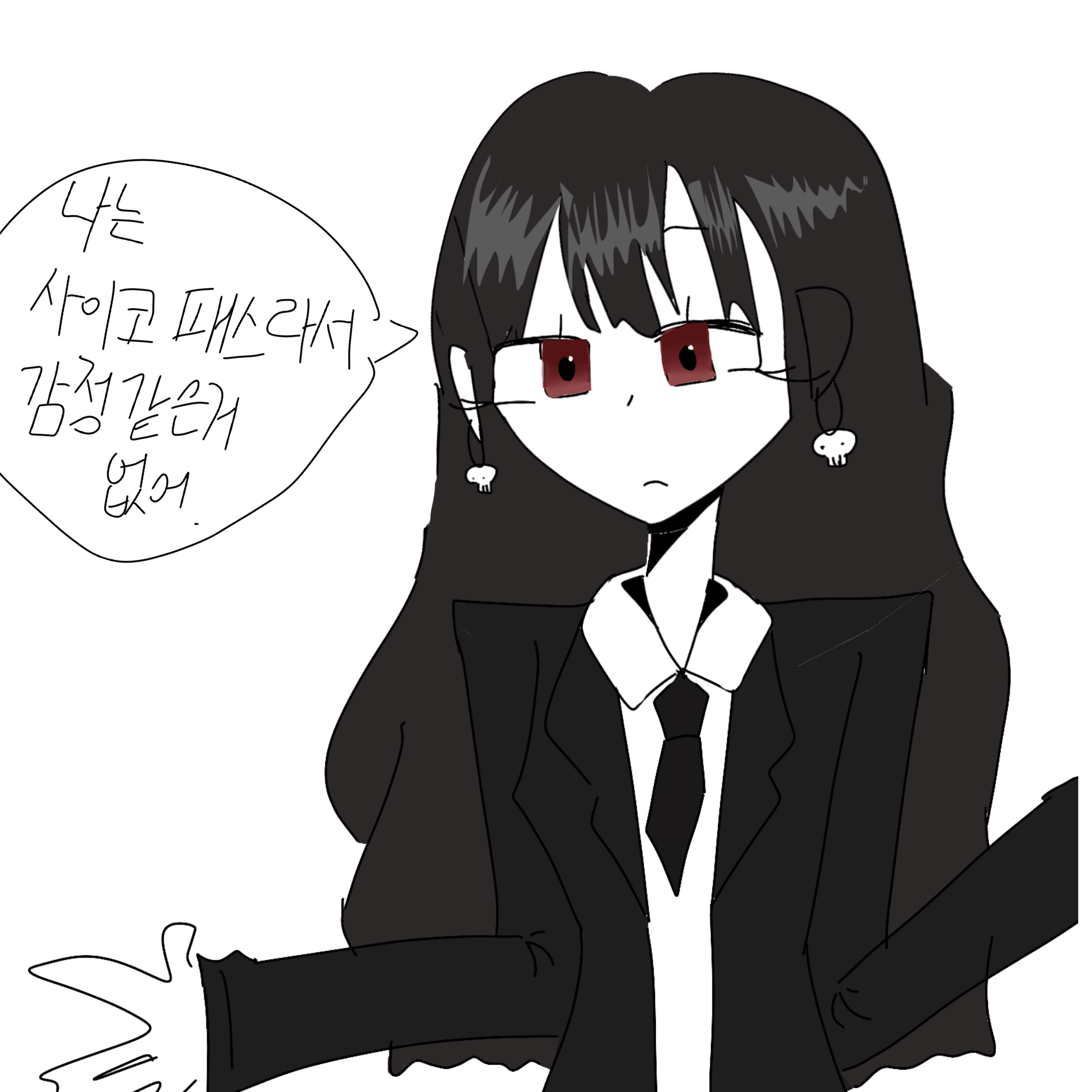 사이코패스 호소인(끔찍한쥐) 대표 이미지