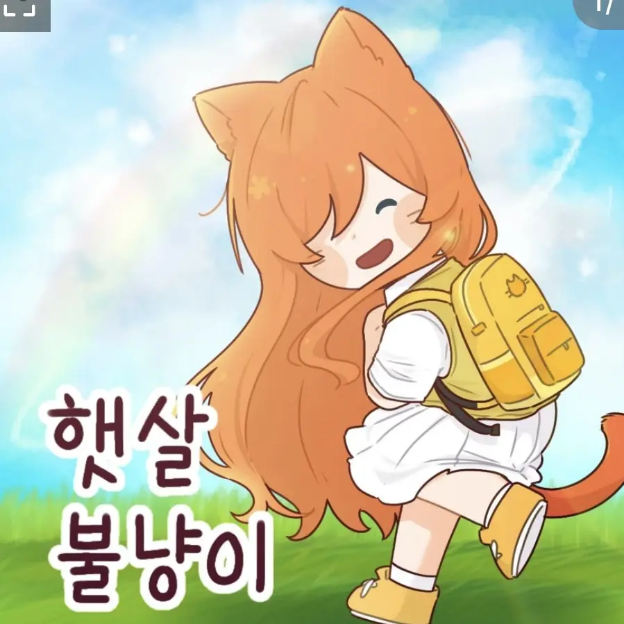 ShyBook4502의 불냥이 학교