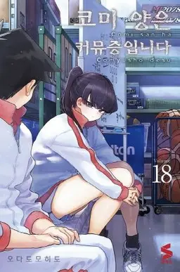 Profile image of 코미 쇼코