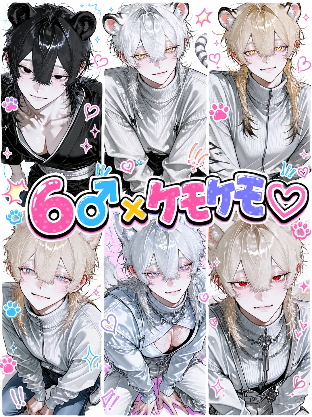 mochimochi.03의 6♂×ケモケモ♡