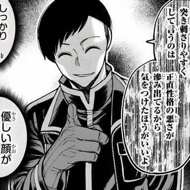 Profile image of 並木度馨