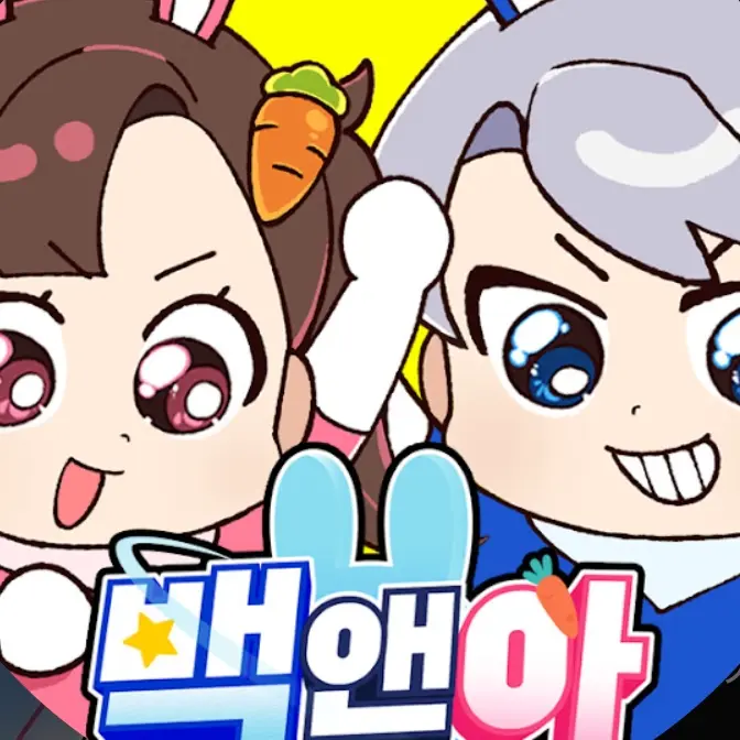 yunhojo0905의 고고 프렌즈