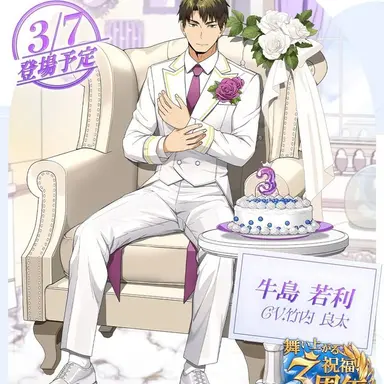 Profile image of 우시지마 와카토시