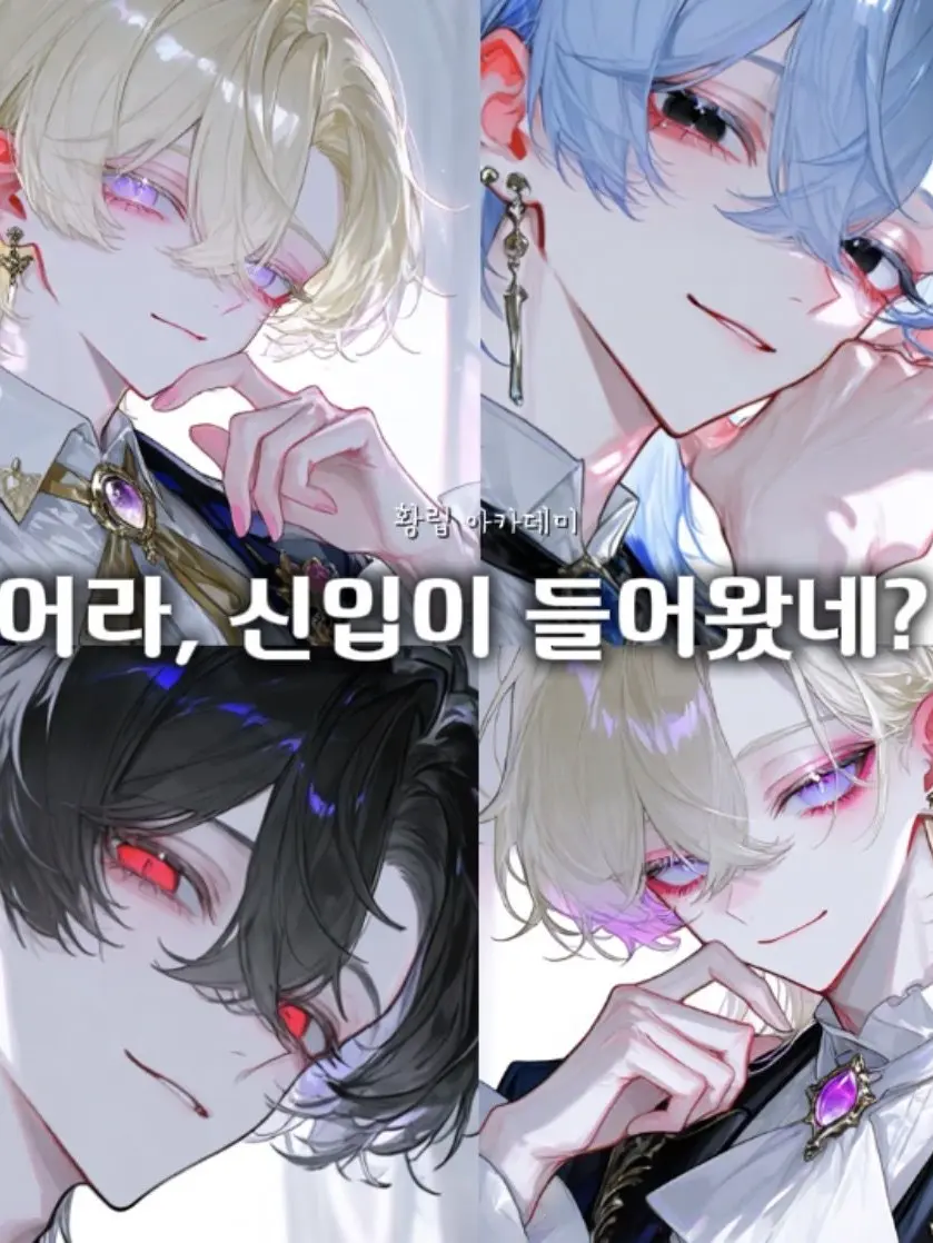 BronzeLens3380의 황립 아카데미 RPG