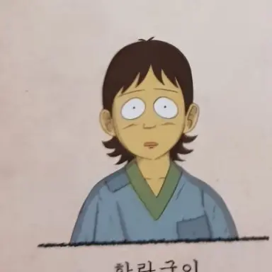 Profile image of 할락궁이
