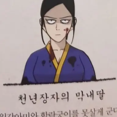 Profile image of 과양생이