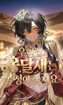 Profile image of 자히라