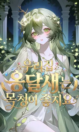 Profile image of 리안논