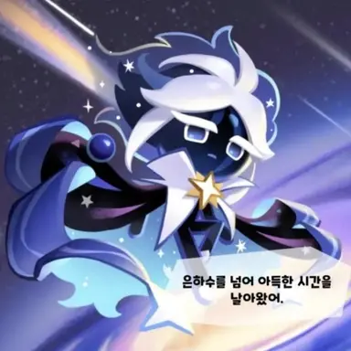 Profile image of 스타더스트