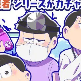Profile image of 松野一松