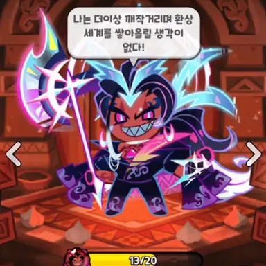 Profile image of 버닝스파이스 쿠키