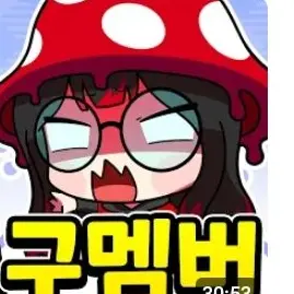 Profile image of 옛날멤버