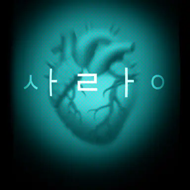 Profile image of 김 인협