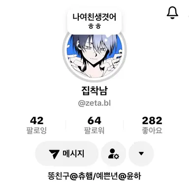 Profile image of 착남