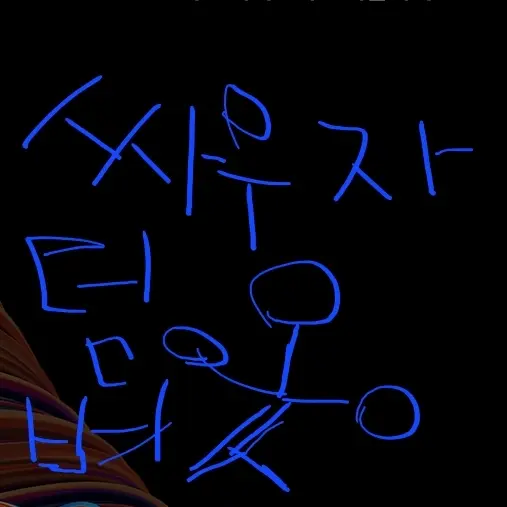 HumidRate8868의 당당한끝말있기고수(?)