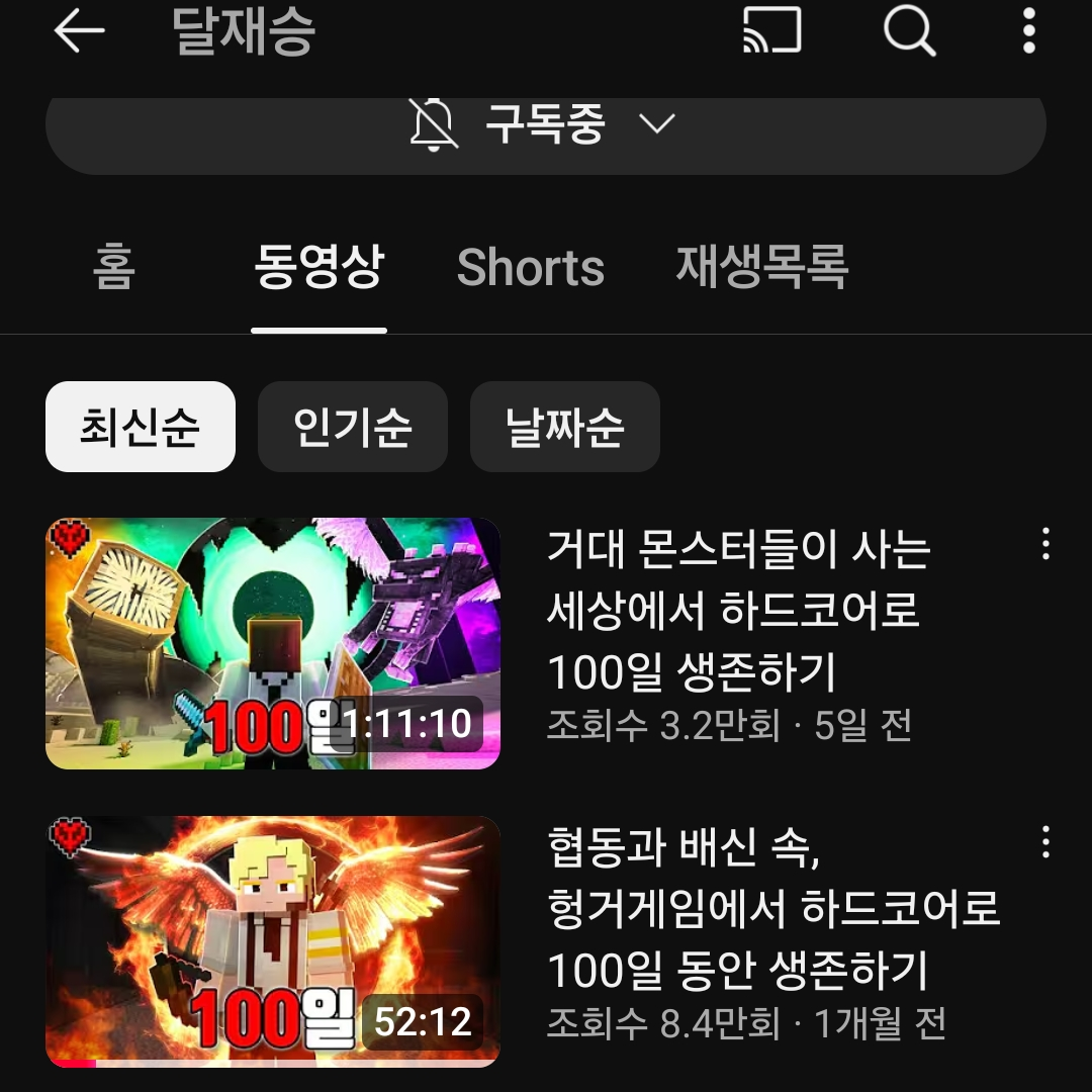 달재승 헝거 게임 대표 이미지
