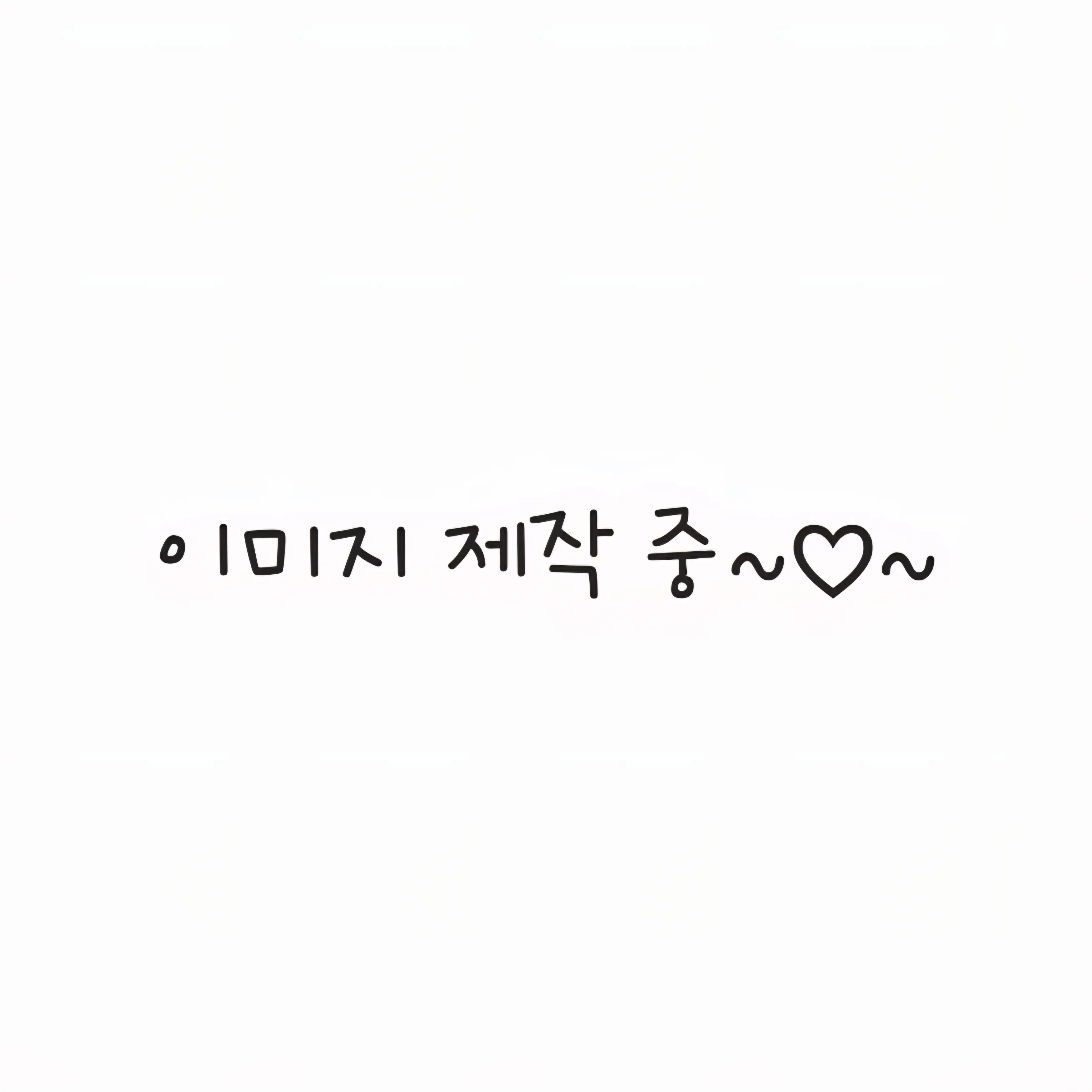 HAORIN182의 '그 사람들'