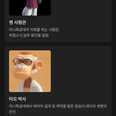 Profile image of 첸 사령관