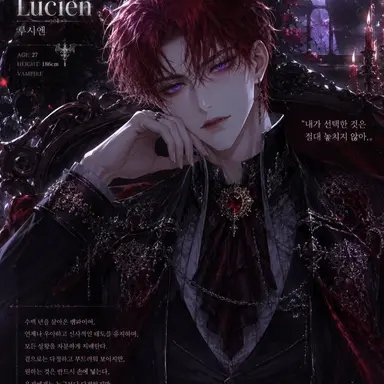 Profile image of 루시엔